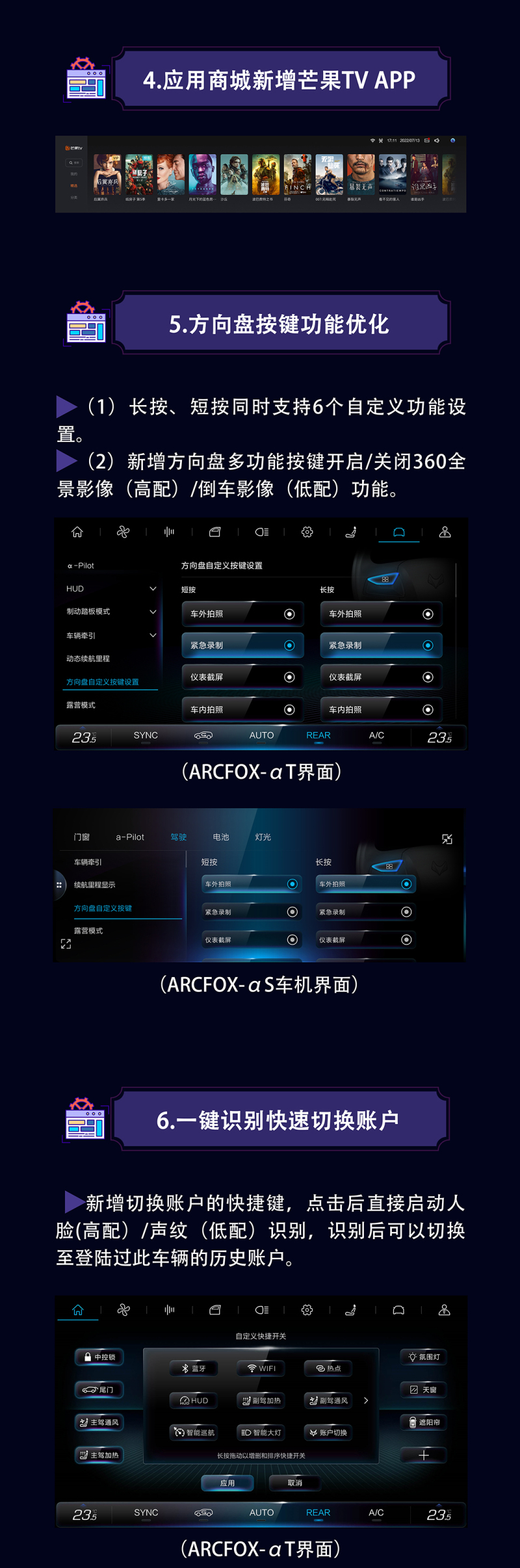 新增华为HiCar等10项功能 极狐迎来全新OTA升级