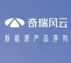 奇瑞正式发布全新新能源序列——风云，首款车型风云A9有望年底与大家见面