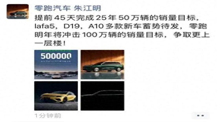 “邪修”的零跑，撑得起百万年销吗？